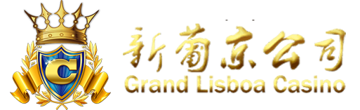 新葡京娱乐